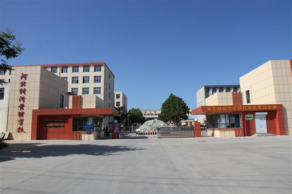 河北經(jīng)濟管理學校有優(yōu)惠政策嗎？分別是哪些？