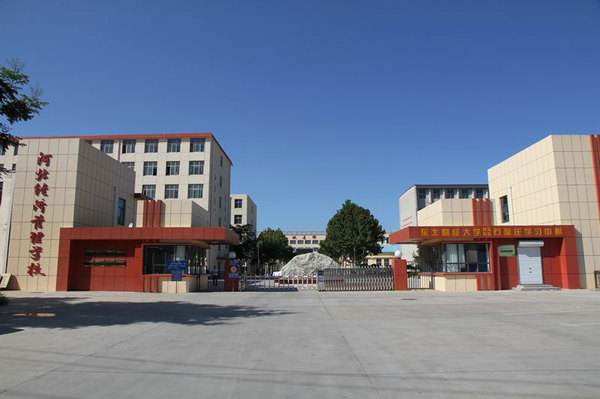 河北經(jīng)濟(jì)管理學(xué)校有哪些優(yōu)勢(shì)？