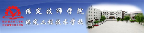 保定技師學(xué)院有優(yōu)惠政策嗎？