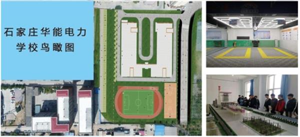 石家莊華能電力學(xué)校開設(shè)了哪些專業(yè)？
