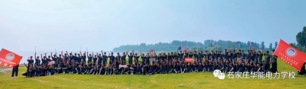 石家莊華能電力學(xué)校怎么樣？   