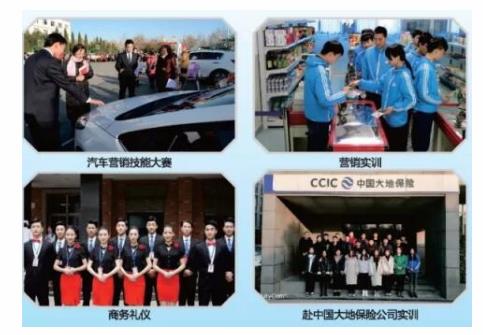 河北商貿(mào)學(xué)校在哪？