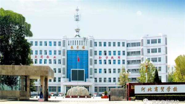 河北商貿(mào)學(xué)校有市場(chǎng)營(yíng)銷專業(yè)嗎？