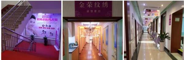 唐山金榮整形美容培訓(xùn)學(xué)?？孔V嗎？