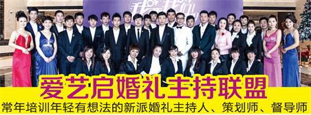 婚慶主持專業(yè)都學(xué)什么？