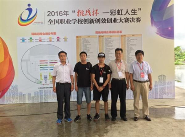 衡水職業(yè)技術(shù)學(xué)院在全國創(chuàng)新大賽中創(chuàng)佳績 衡水職業(yè)技術(shù)學(xué)院在全國創(chuàng)新大賽中創(chuàng)佳績