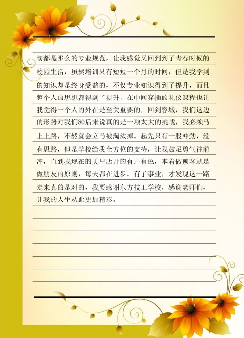 纖指圓夢想！保定東方技工學(xué)校創(chuàng)業(yè)者——李丹！  