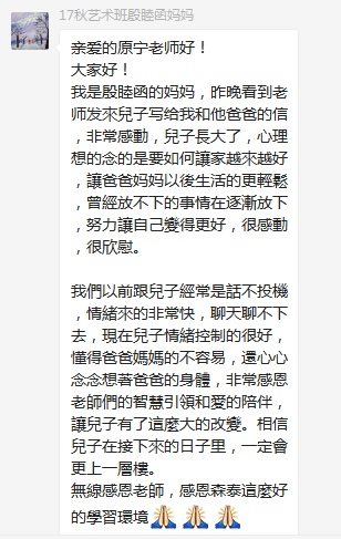 總有奇跡在這里誕生——唐山森泰教育升1報道：《感恩你，一路相隨伴著我！》   