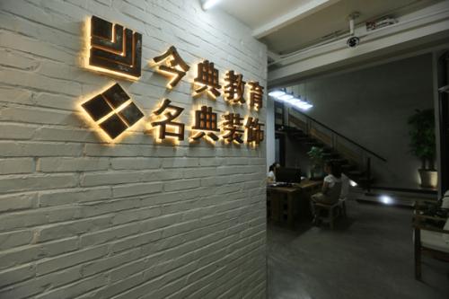 唐山今典電腦學校怎么樣？