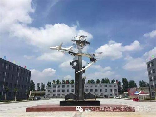 石家莊中英航空學(xué)校就業(yè)有保障嗎？