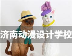 現(xiàn)在學(xué)動漫怎么樣？濟(jì)南動漫設(shè)計(jì)學(xué)校哪家好？