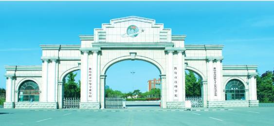 濰坊市技師學(xué)院畢業(yè)生頒發(fā)什么畢業(yè)證？ 