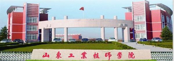 山東工業(yè)技師學院報名和錄取條件是什么？