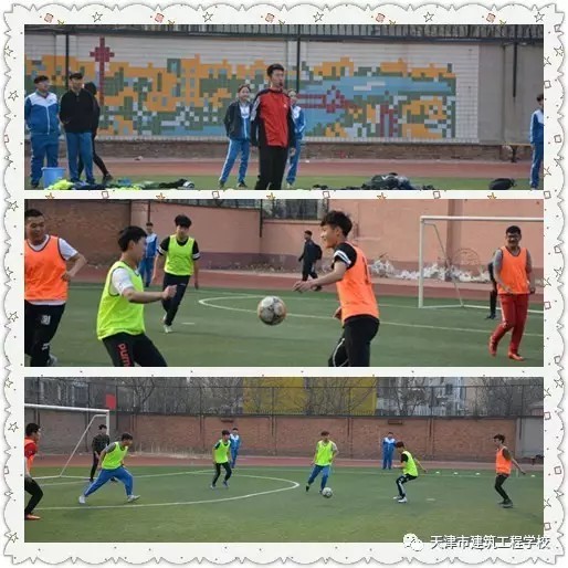 天津市建筑工程學校第十一屆校園足球賽開賽啦！