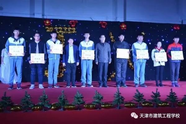 天津市建筑工程學校舉辦文化體育藝術節(jié)暨頒獎晚會