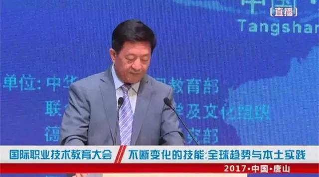 國(guó)際職業(yè)技術(shù)教育大會(huì)
