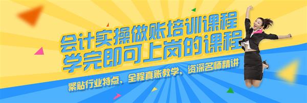 唐山慧豐會(huì)計(jì)學(xué)校學(xué)會(huì)計(jì)有哪些優(yōu)勢(shì)？
