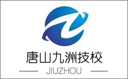 唐山廚師學校有什么專業(yè)？