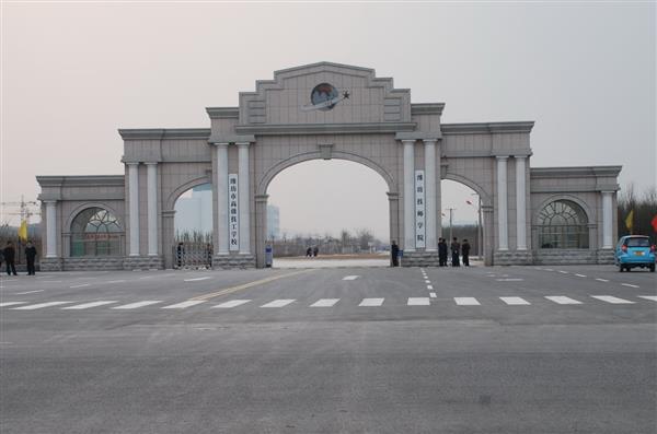 濰坊技師學(xué)院有汽修專(zhuān)業(yè)嗎？