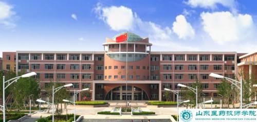 泰安有沒有學(xué)醫(yī)藥專業(yè)的學(xué)校？