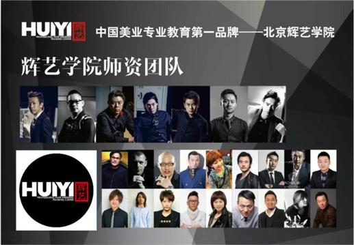 北京輝藝美發(fā)學校有哪些課程？