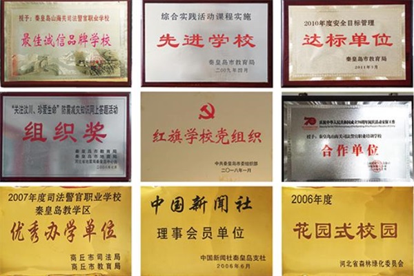 如何報考秦皇島山海關司法警官職業(yè)培訓學校？學生就業(yè)情況如何？