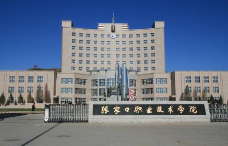 張家口哪所學(xué)校適合學(xué)計(jì)算機(jī)？