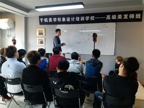 唐山于航美學(xué)形象設(shè)計培訓(xùn)學(xué)校授課模式是什么樣的？
