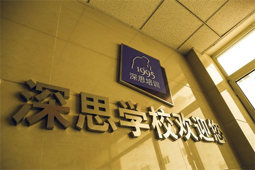 滄州深思電腦學(xué)校有哪些辦學(xué)優(yōu)勢(shì)？