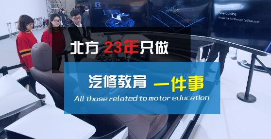 聊城北方汽修學(xué)校汽車高級(jí)工程師是大專學(xué)歷嗎？