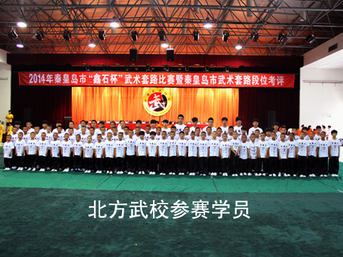 學武術為什么選擇秦皇島北方少林文武學校？