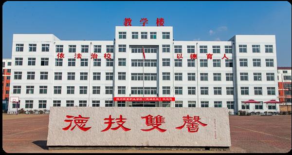 德州新興技工學校特色定向班有哪些？