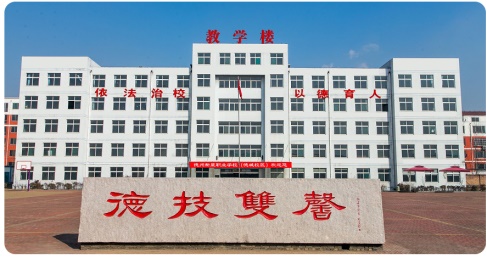 德州新星技工學(xué)校怎么樣？