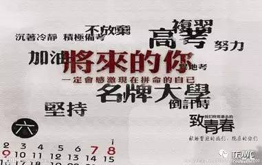 分?jǐn)?shù)不能決定你的未來，騰飛給你希望！