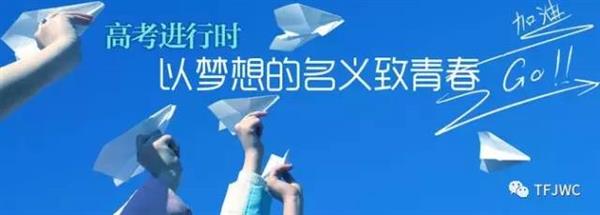 分?jǐn)?shù)不能決定你的未來，騰飛給你希望！