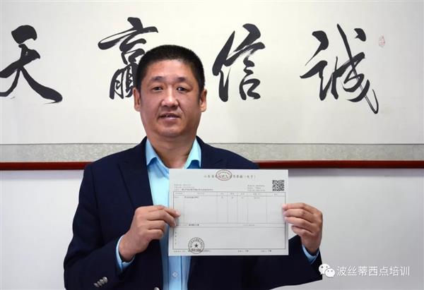 煙臺波絲蒂成功開出煙臺市首張財政電子票據(jù)，讓職業(yè)技能鑒定工作更加便捷高效