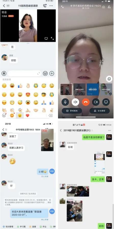 疫情當(dāng)前西安軍需工業(yè)學(xué)校網(wǎng)上教學(xué)弘揚(yáng)大國公匠精神