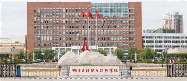 煙臺工程職業(yè)技術(shù)學(xué)院有計算機應(yīng)用技術(shù)專業(yè)嗎？