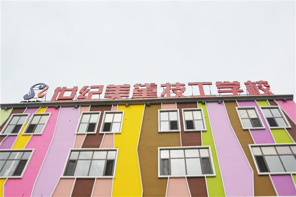 保定世紀(jì)美黛技工學(xué)校正規(guī)嗎？