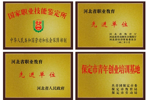 保定哪個學校的會計電算化專業(yè)好？   