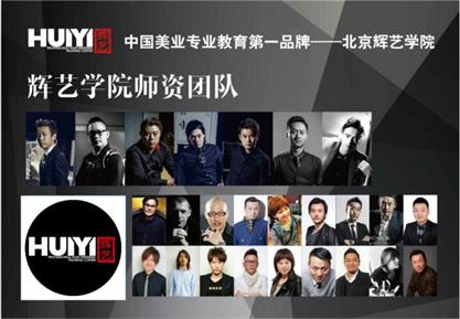 北京美發(fā)學(xué)校哪家好？