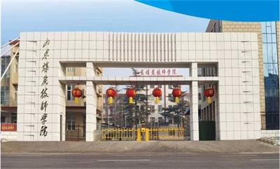 去臨沂那個學校學汽修比較好？   