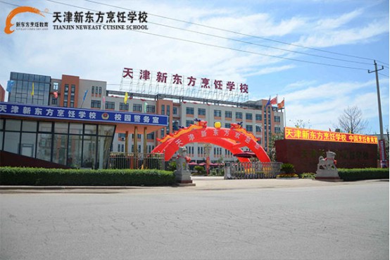 天津廚師學(xué)校有哪些？