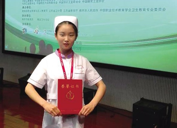 衡水衛(wèi)生學(xué)校學(xué)生何可欣獲全國職業(yè)技能大賽三等獎 衡水衛(wèi)生學(xué)校學(xué)生何可欣獲全國職業(yè)技能大賽三等獎