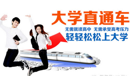 煙臺(tái)市福田區(qū)技工學(xué)校有三二連讀大專嗎？