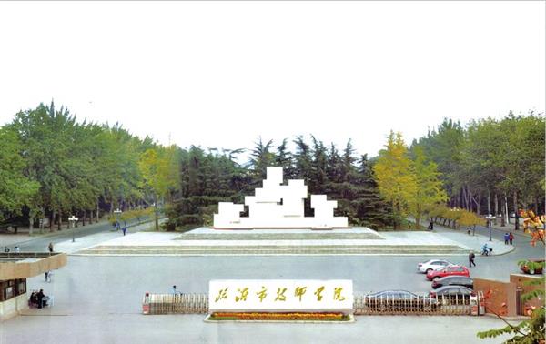 臨沂技師學(xué)院專業(yè)有哪些？