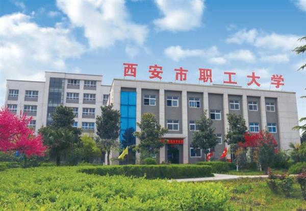 西安有靠譜的計算機學(xué)校嗎？