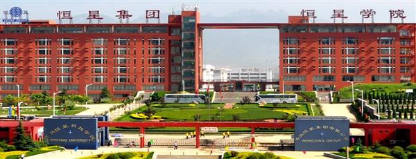 青島恒星科技學(xué)院都有哪些獎(jiǎng)學(xué)金政策？