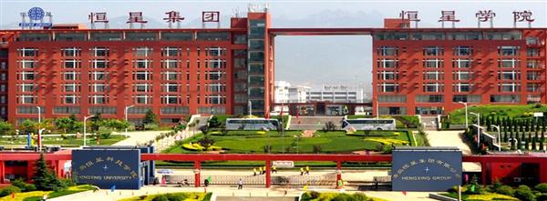 青島恒星科技學院好不好？看看榮譽就知道！