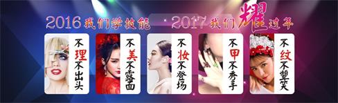 煙臺(tái)標(biāo)榜美容美發(fā)職業(yè)技能培訓(xùn)學(xué)?？孔V嗎？